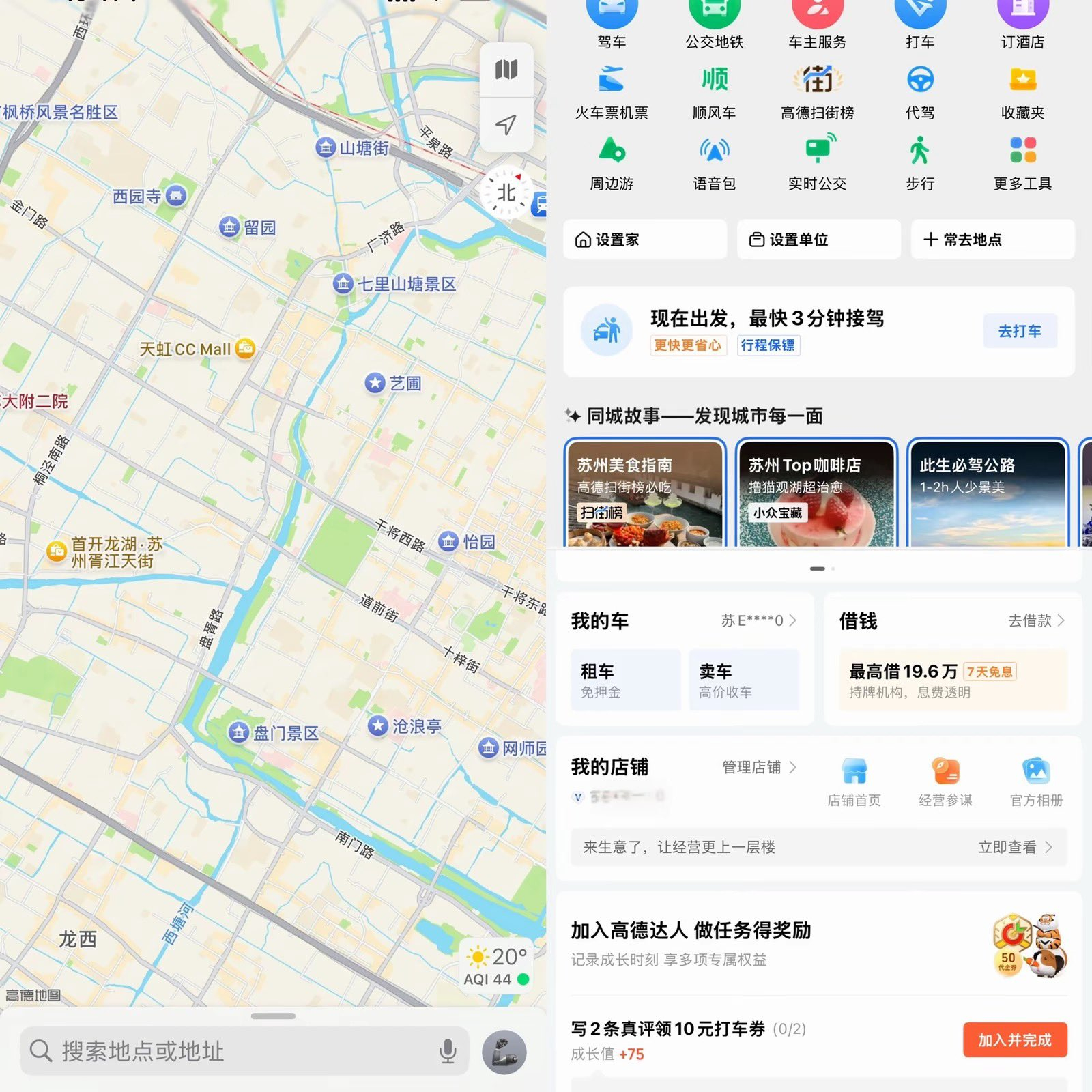 库克称苹果地图发布是首个重大错误  其实我觉得苹果地图蛮间接的，对比一下高德地图
