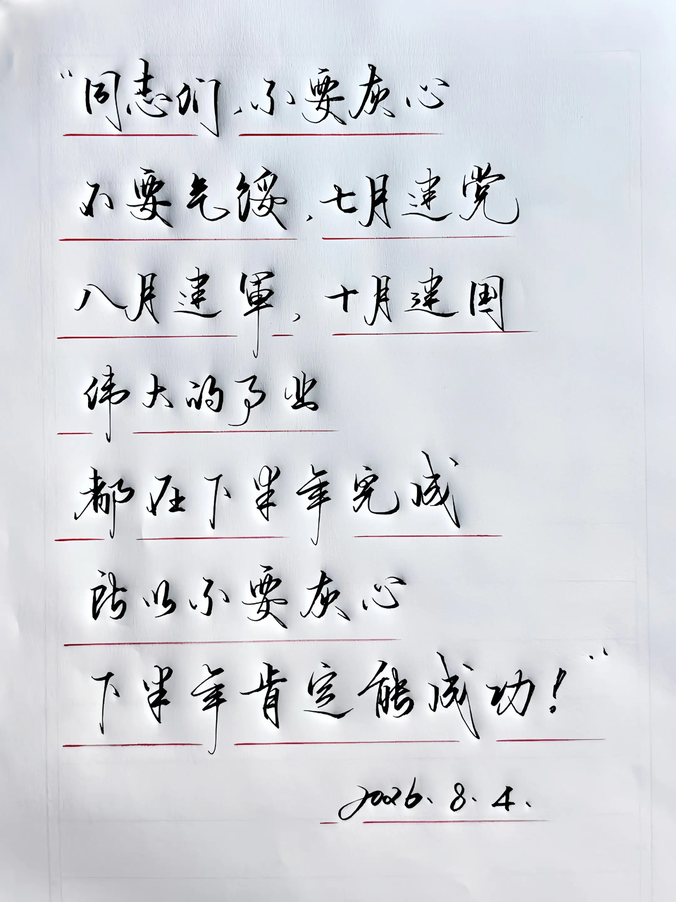 手写 文案 写字是一种生活 写给低谷期的自己 写字是一种乐趣