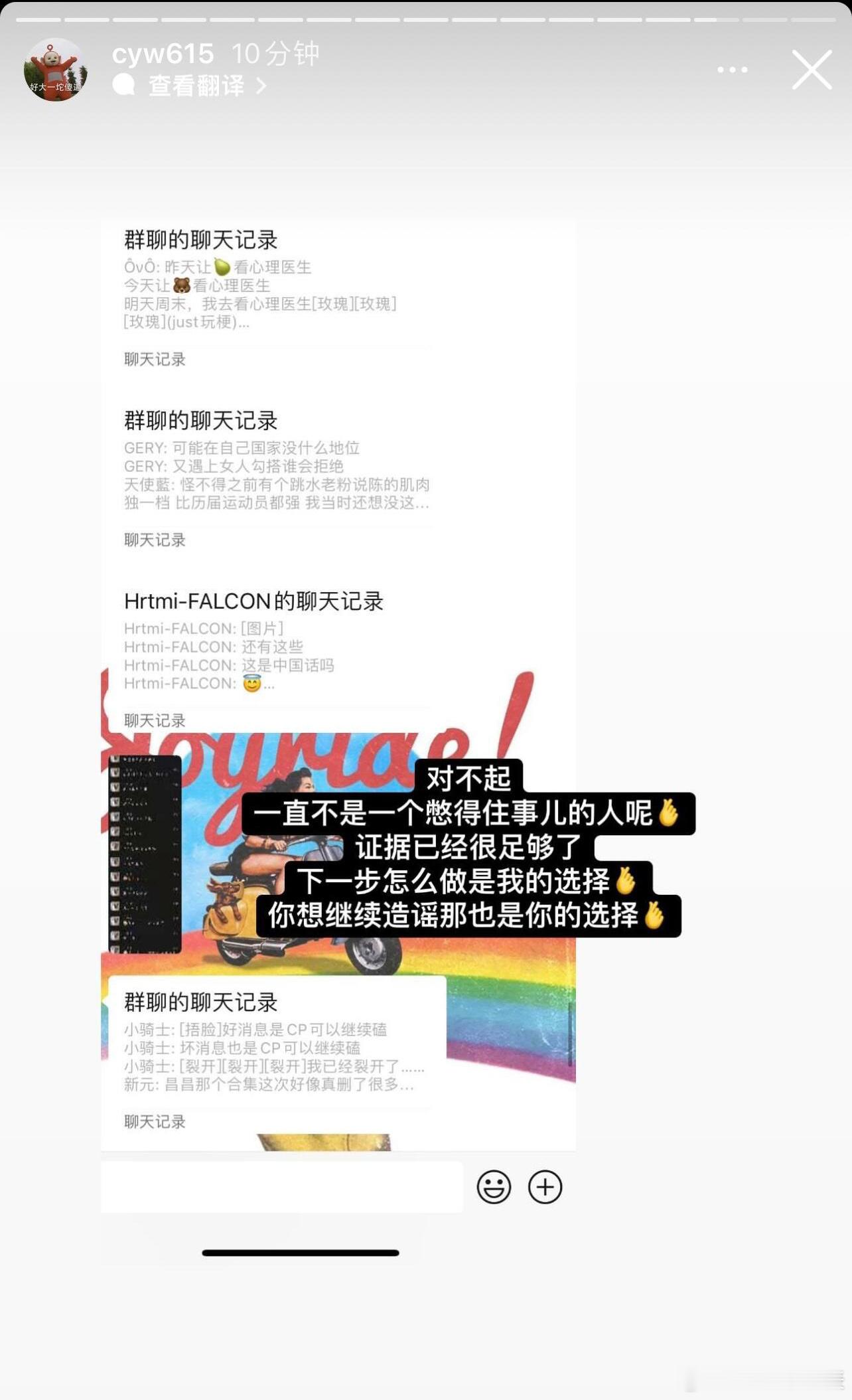 陈艺文正式回应谣言，之前不回应是因为不想搭理，但造谣的体育记者越来越过分了，严重