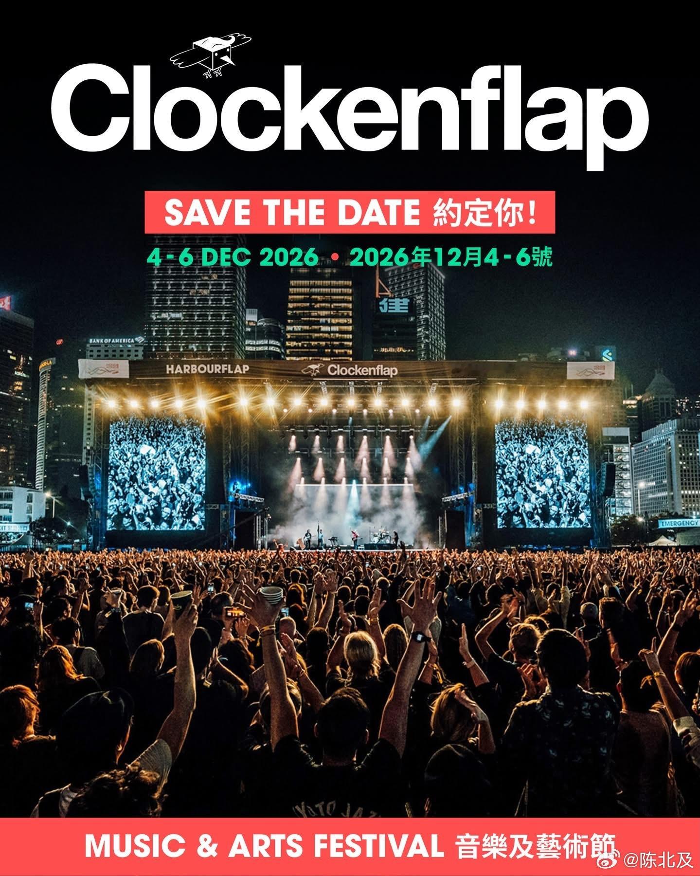 香港Clockenflap鸡飞音乐节定档12.04-12.06 