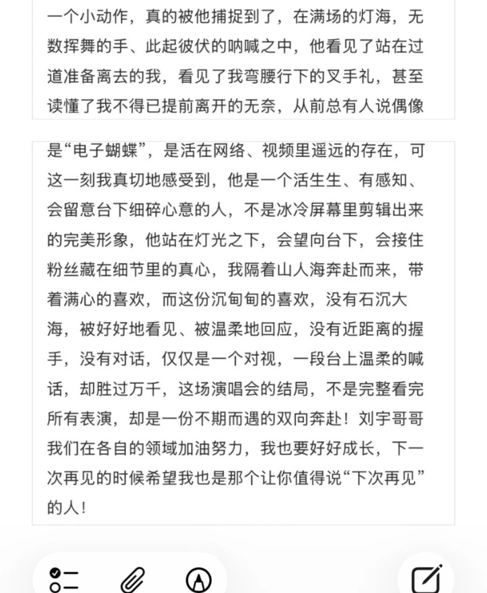 给我看哭了全世界最好的小刘宇 