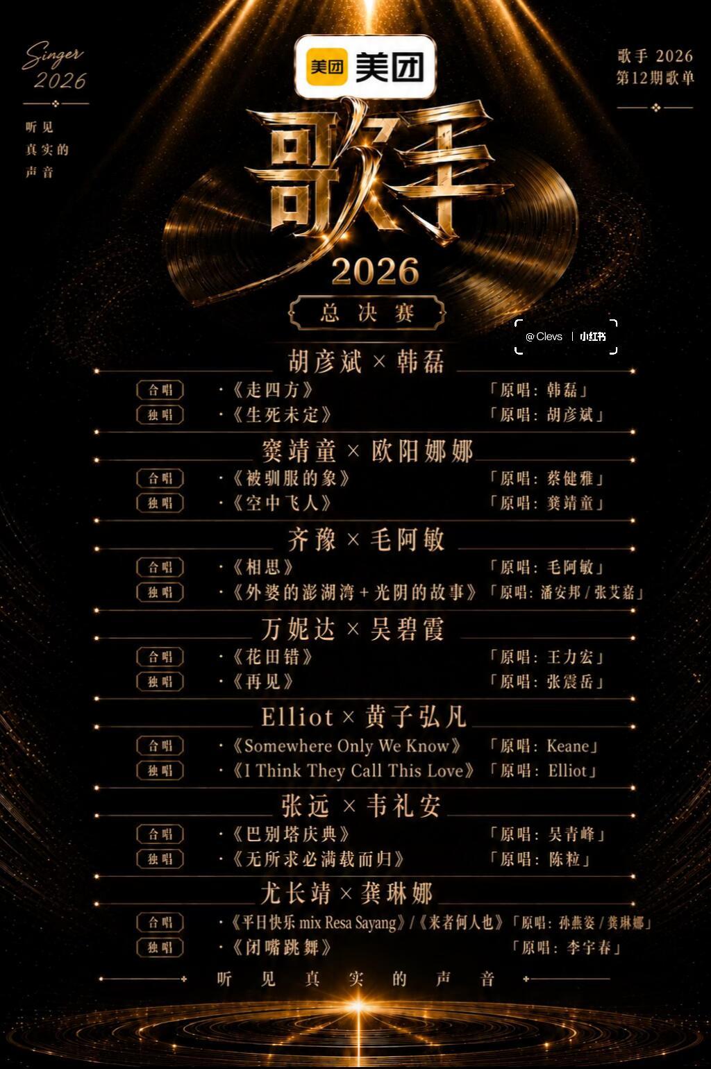 奶奶找了个奶奶 星二代找了个星二代 