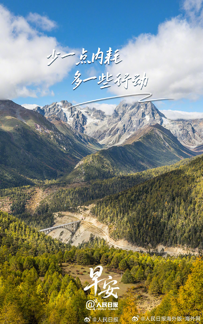 #向海外朋友问好# 【行动，是化解焦虑的良方[心]】想，都是问题；做，才有答案。