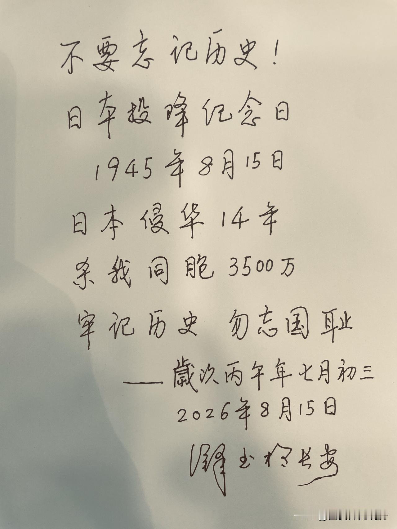 即使不该被忘记，14年抗战，杀我同胞3500万，国恨家仇，世代铭记！