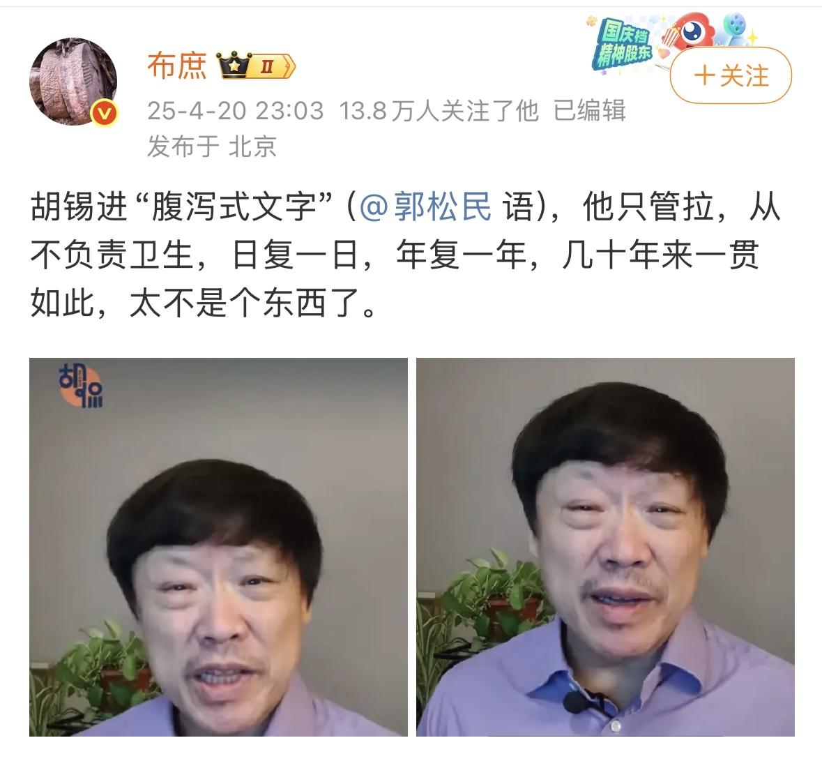 胡锡进的长篇大论，拐来拐去，最后一句，等于没说？舆论场需要这样的人来搅浑水，知道