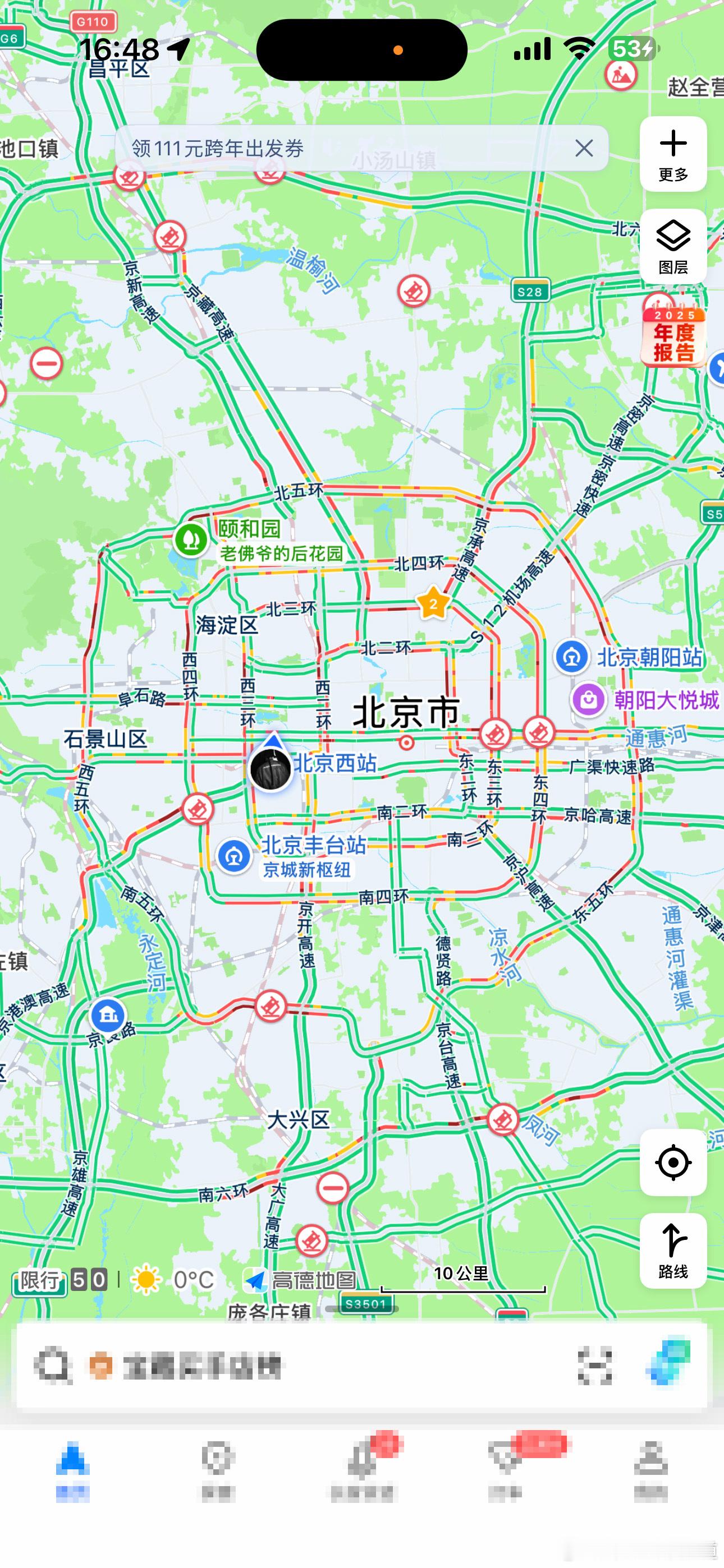 胖哥汽车频道 现在是16:48，看看五个环~ 2025辛苦了老己你说的跨年该不会