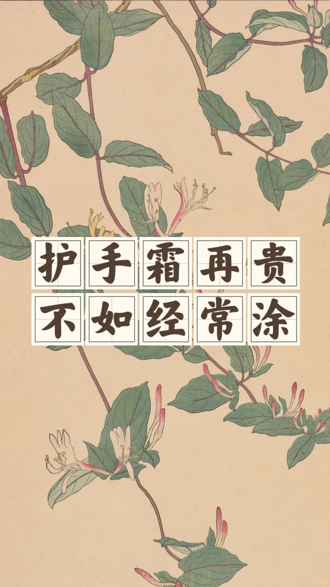 省钱经673:经常涂、厚涂护手霜，真的有用