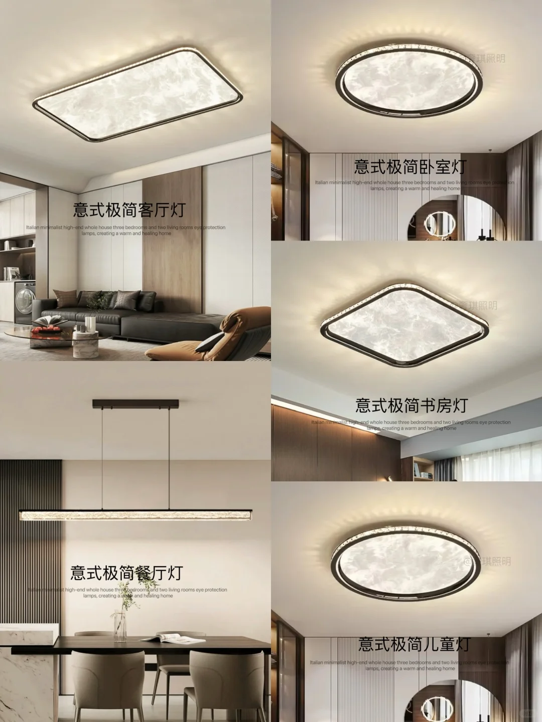 这6组2024意式极简三室两厅全屋灯具绝了