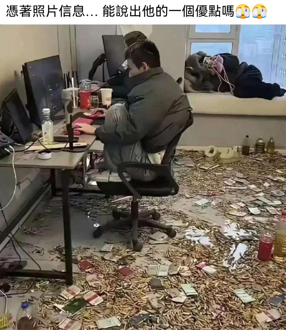 仅凭图片中的信息，能说出他的一个优点吗？