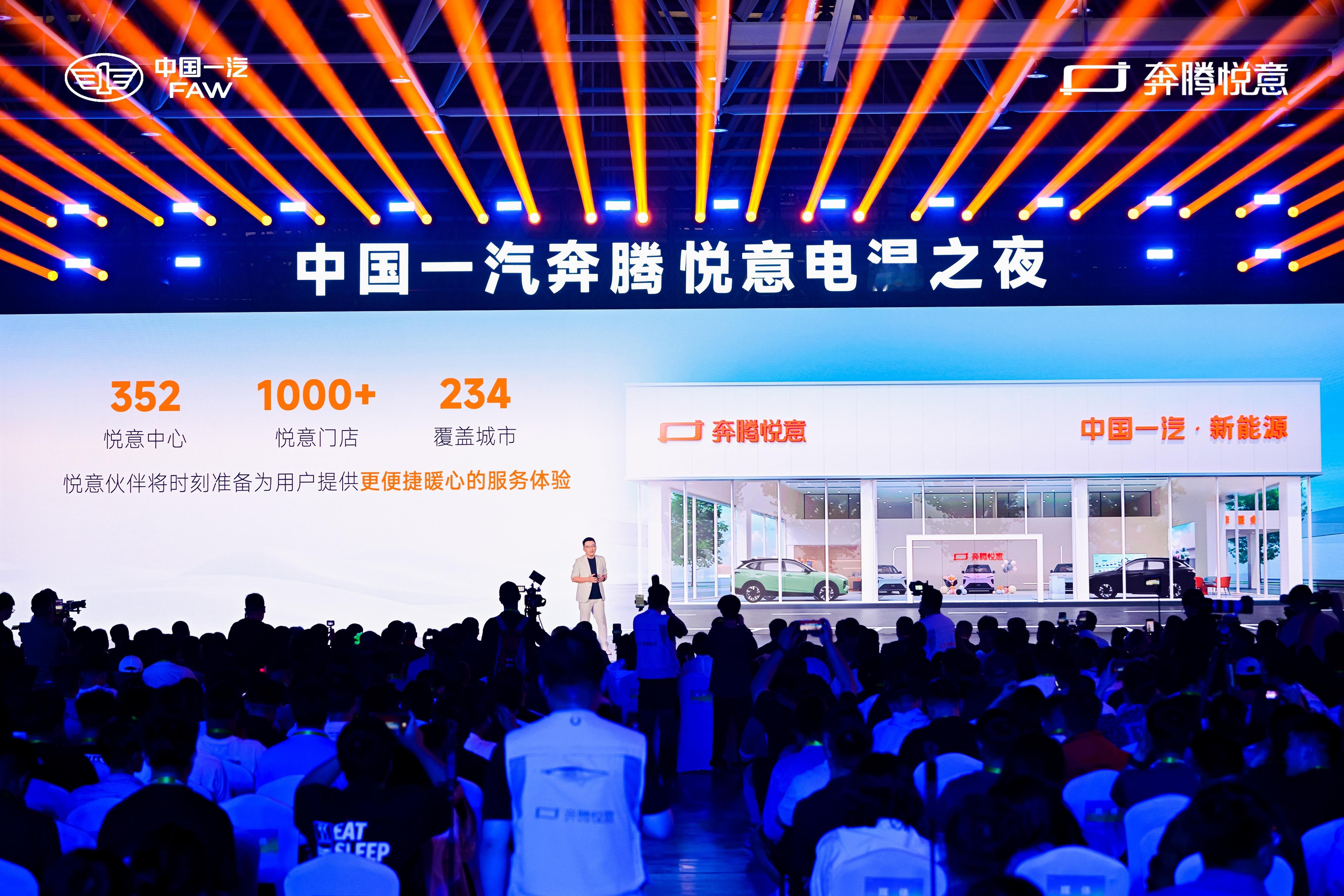 奔腾悦意07 5月26日，中国一汽奔腾品牌正式上市奔腾悦意07电混SUV，定位中