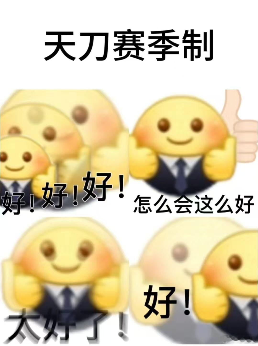 #天刀赛季制# #天刀制作人负京请罪#国风游戏圈大的要来了，天刀改赛季制不肝不氪
