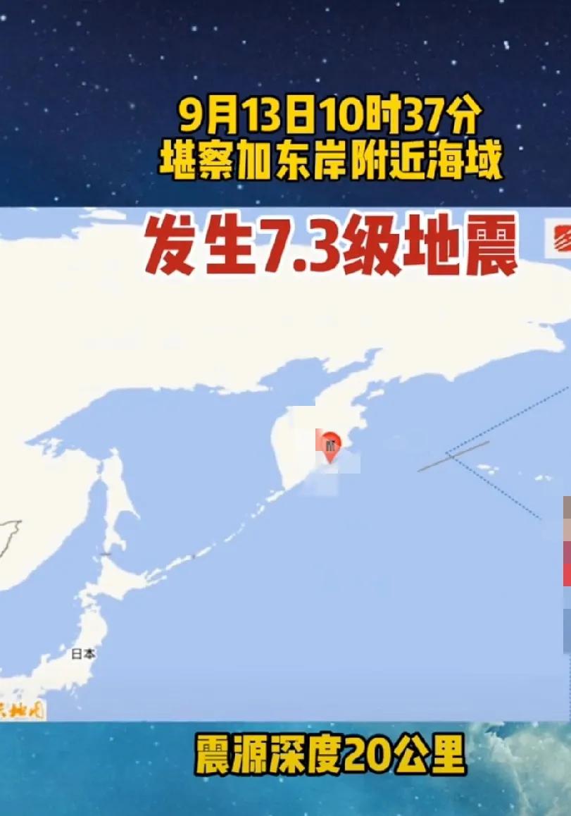 快讯！地震太大了！弱弱滴问一句，是小日本的地方吗？还是菲律宾？或者是美国？还有他