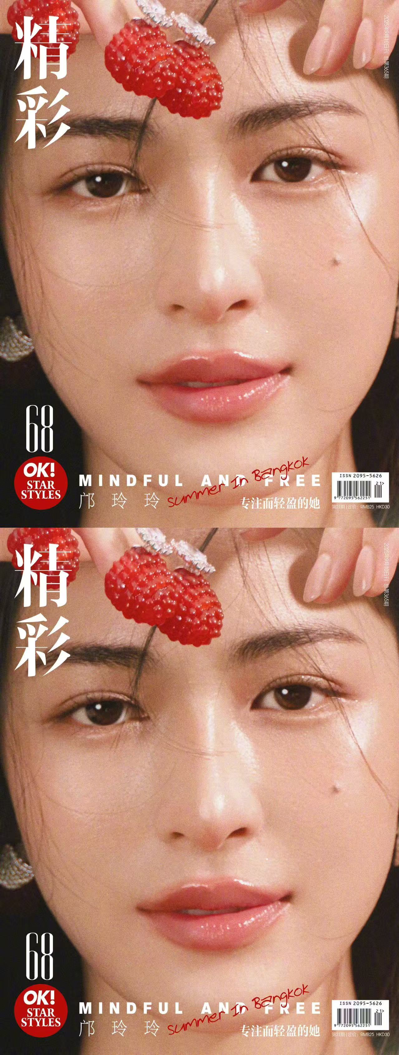 邝玲玲雨林探险家封面.邝玲玲精彩OK九月刊封面 ​​​邝玲玲OK九月刊封面大片 