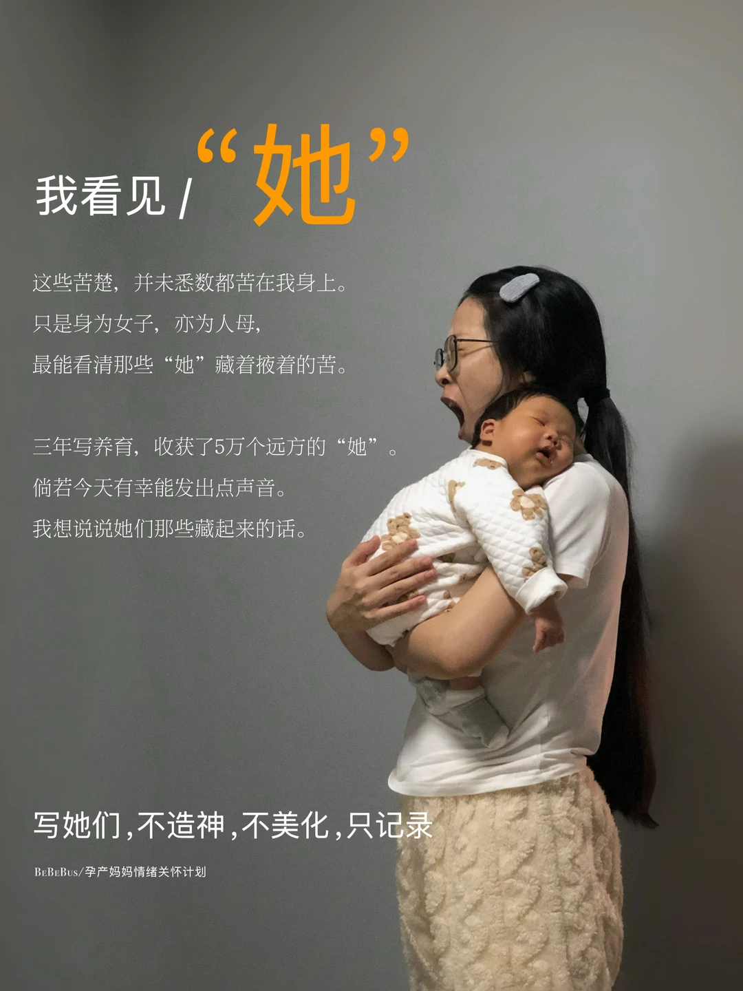 “蝴蝶振翅，盼有回声”