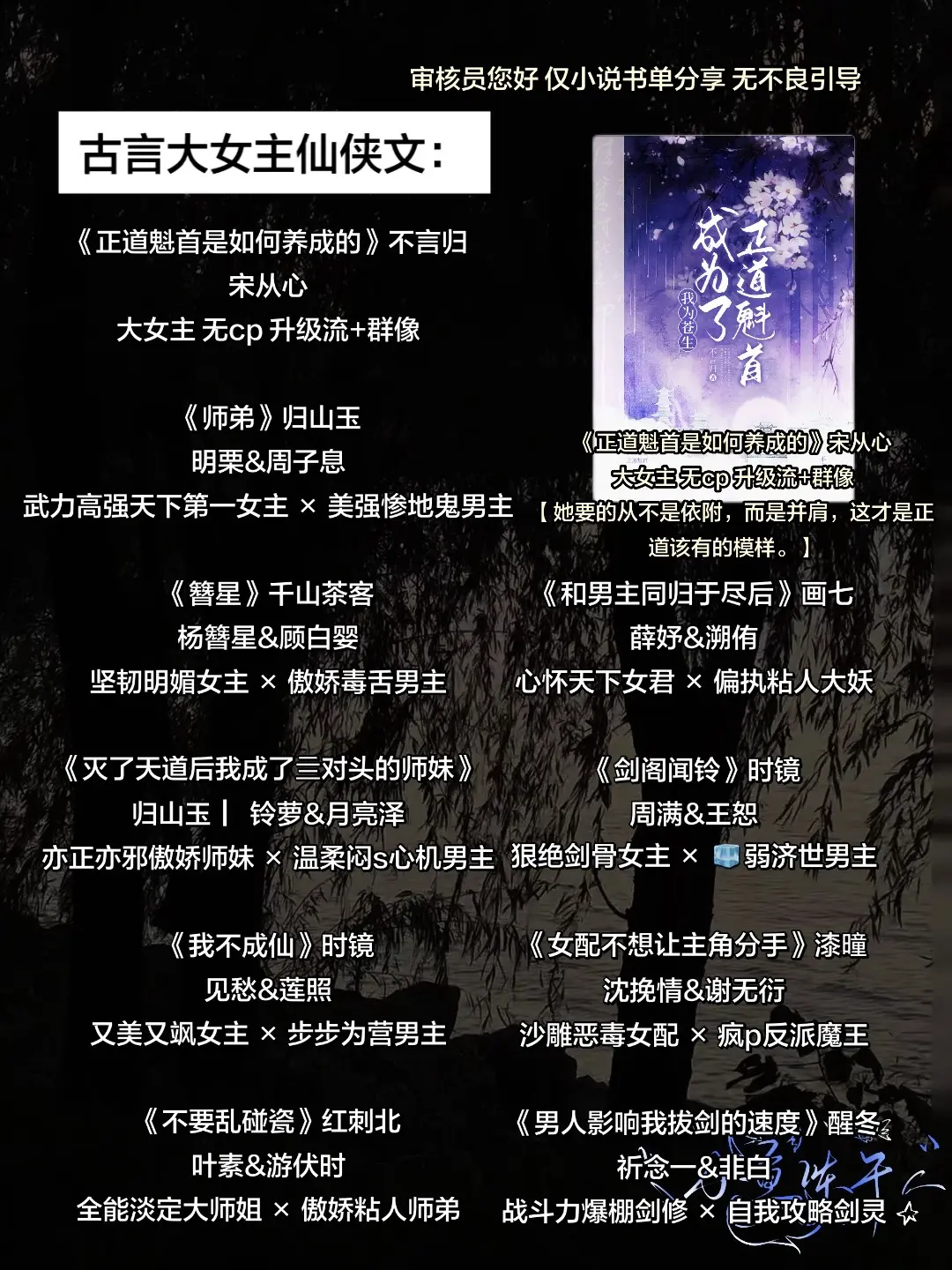 古言大女主仙侠文