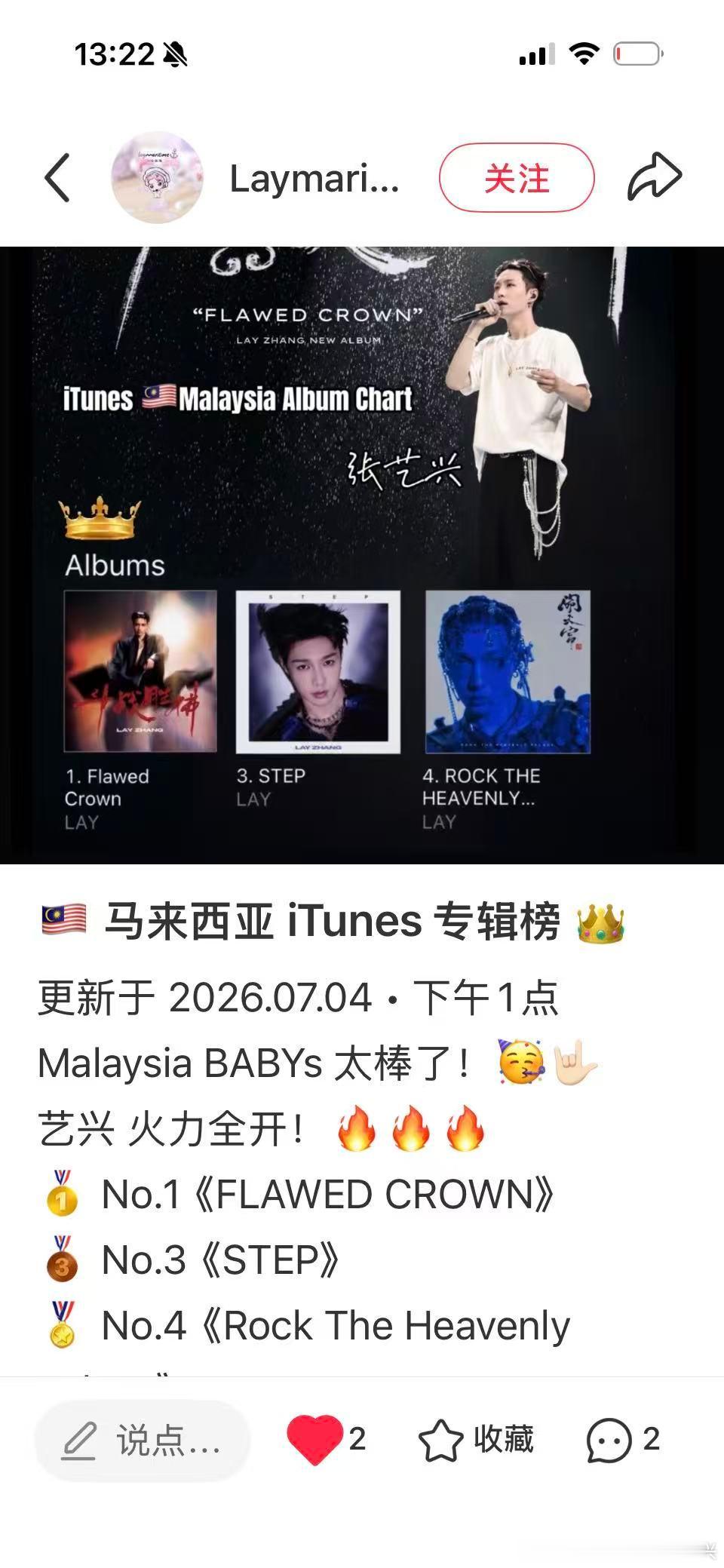 张艺兴张艺兴斗战胜佛战报 张艺兴你夯爆了