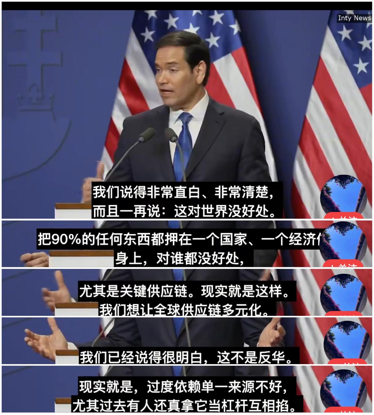 奉劝鲁比奥，别妄图道德绑架全世界！
鲁比奥的核心意思，表面说的是世界各国要减少对