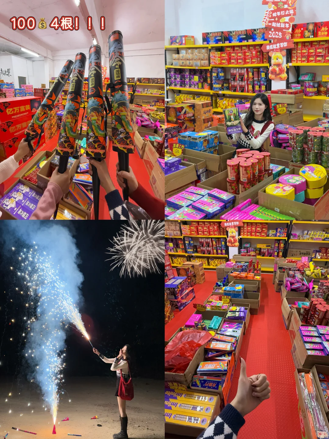 河源的！！烟花超市🎇好多选择。。。