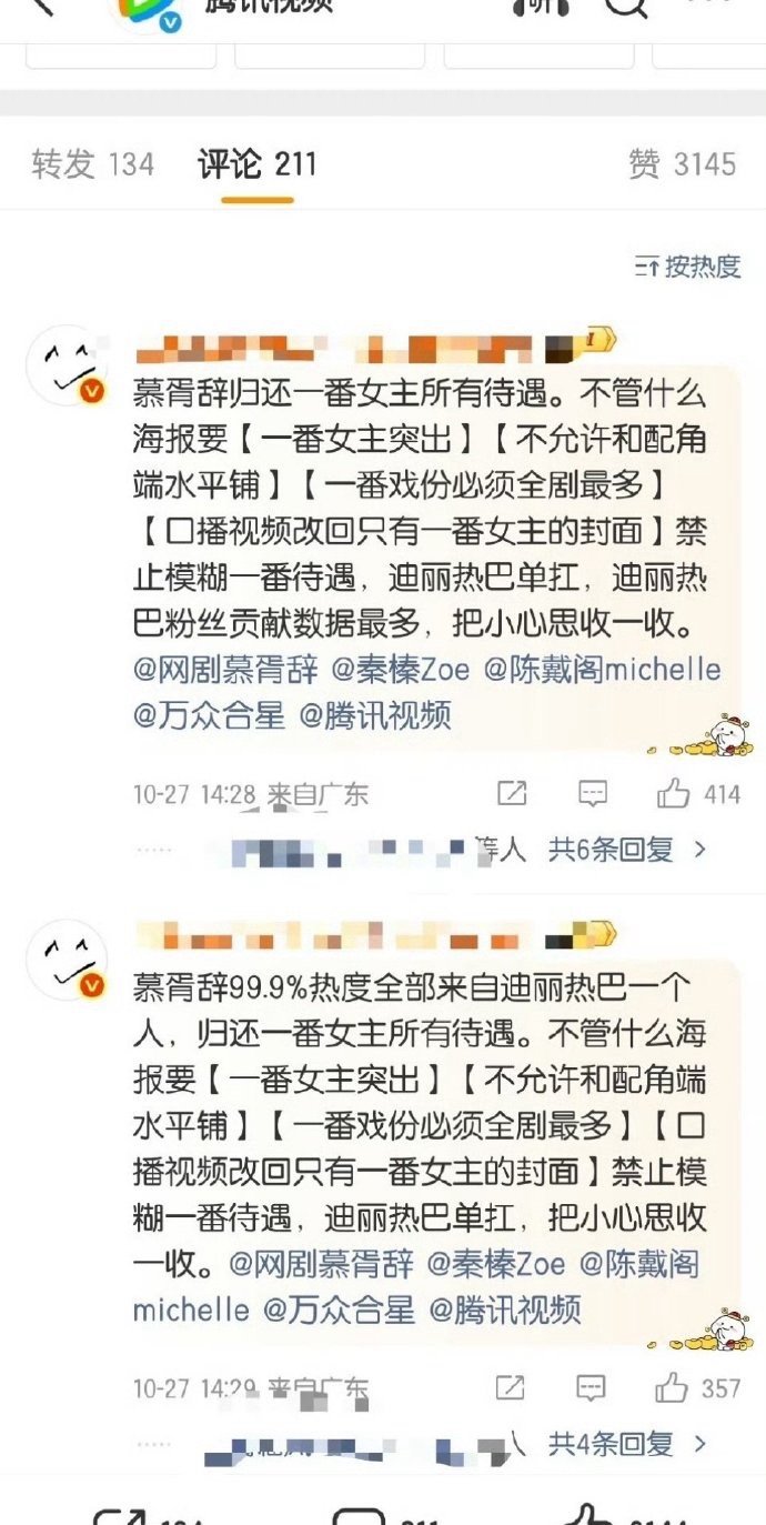 海报为啥不能有双人？ ​​​