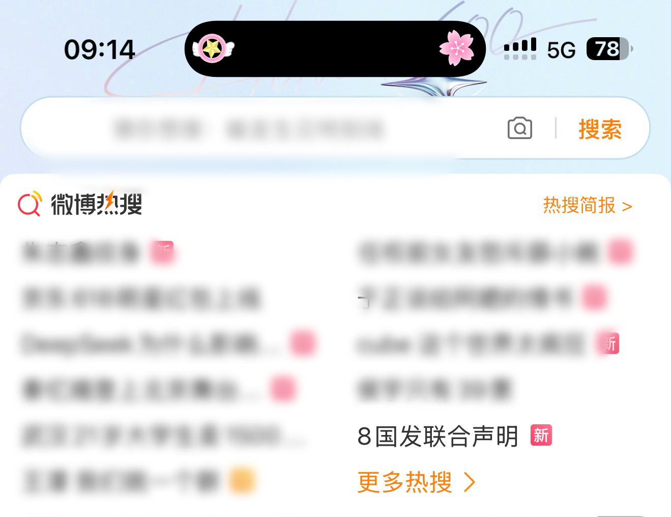 要死了 我第一反应是哪八个站子？ 