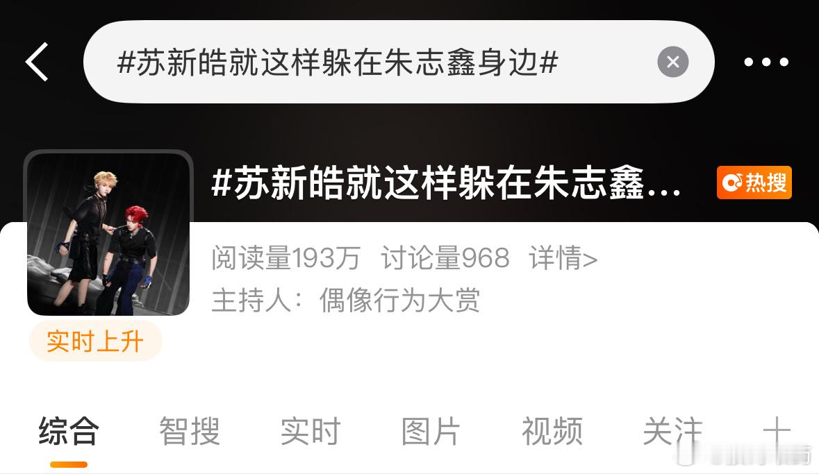 好懵逼啊咋就突然三个热搜了朱苏 top唯一断层美帝 ​​​