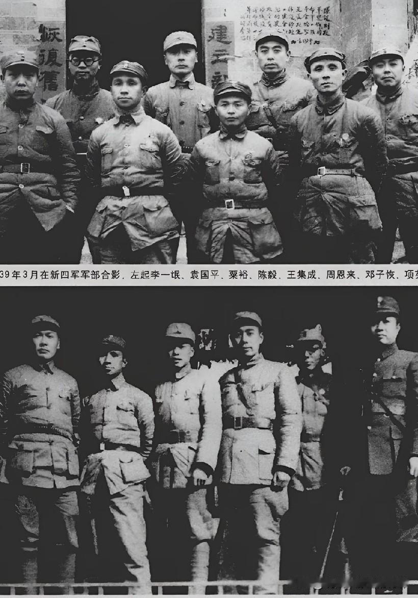 1939年新四军军部这一张珍贵合影，那个时候新四军面临着哪些严峻挑战？