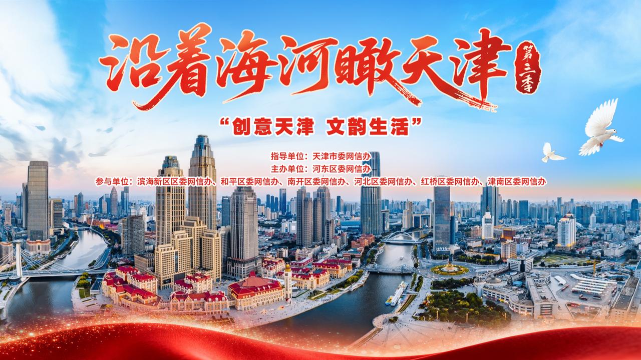 若是鲁迅来天津旅游，他的游记会怎么写？

大抵是岁末的寒风也懂得些人情世故，吹到