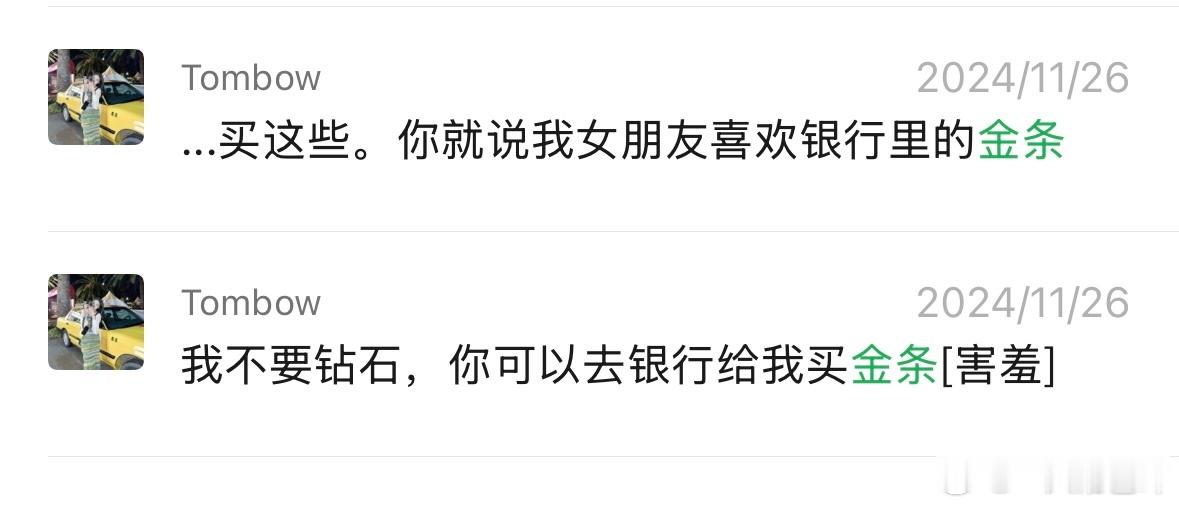 黄金金价600的时候你爸舍不得给我买金条，涨到1200的时候他恍然明白爱妻者风生