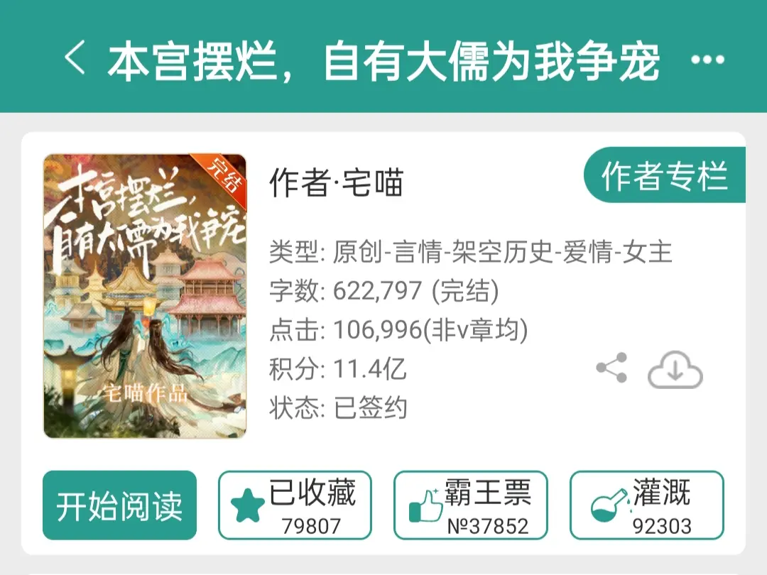 宫斗任务怎么自己完成了？就喜欢看不正经的宫斗