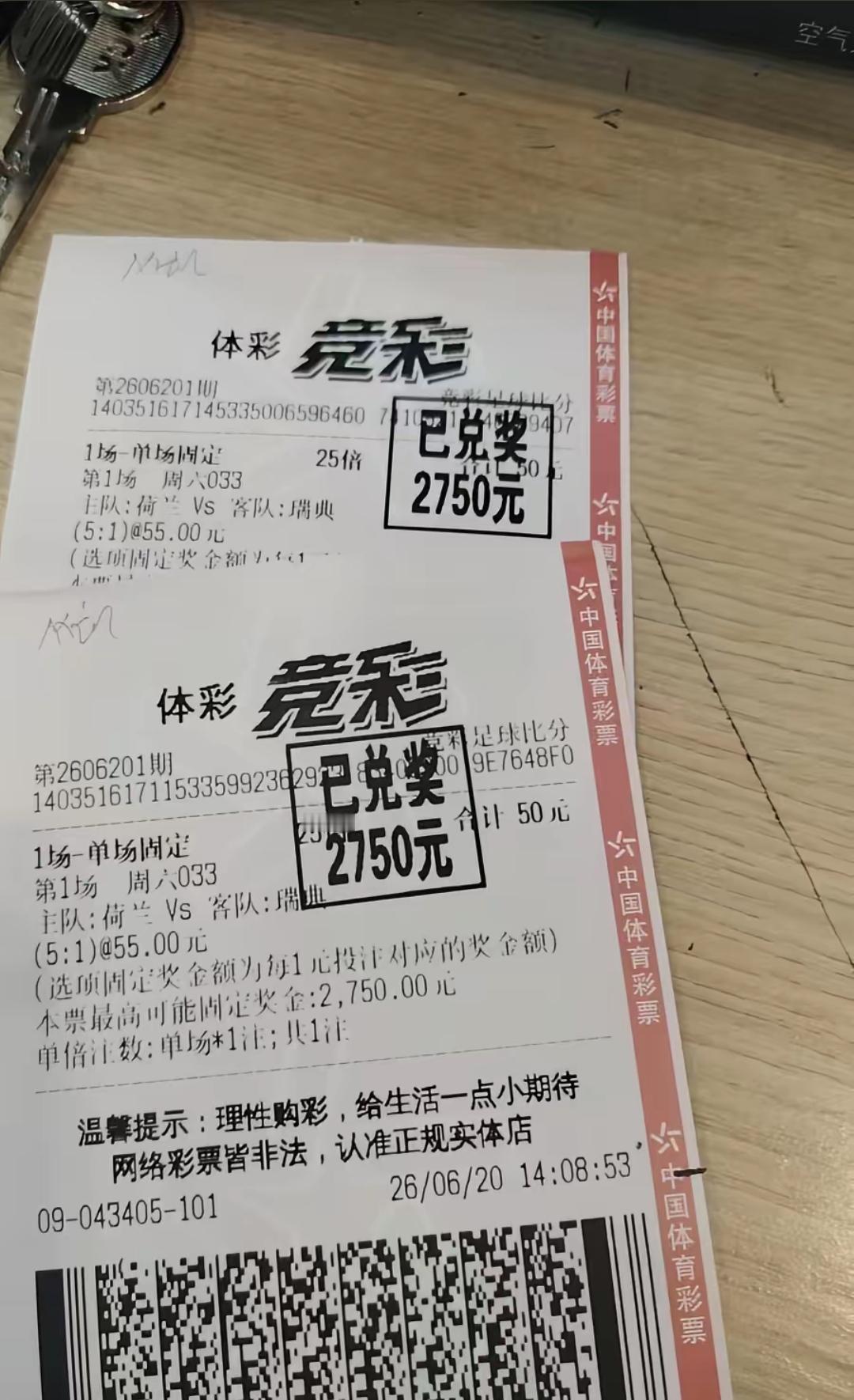 50元中2750元，这位小伙猜的比分非常的准，老板甚至问他是不是穿越了！

在荷