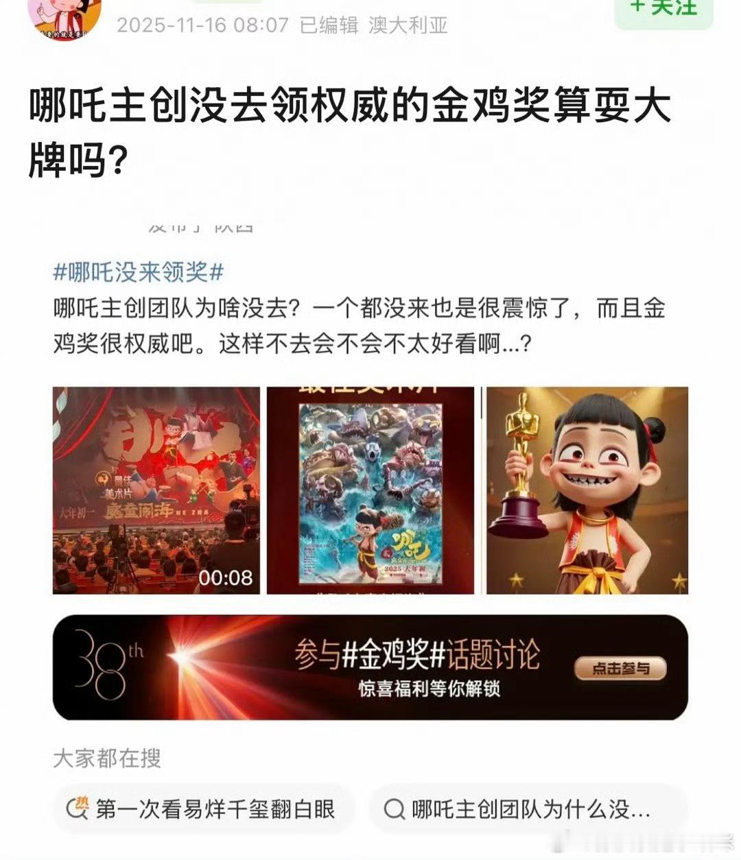 我只看电影好不好看，至于这个电影制作团队给不给谁脸，关我们观众什么事？再说了，为