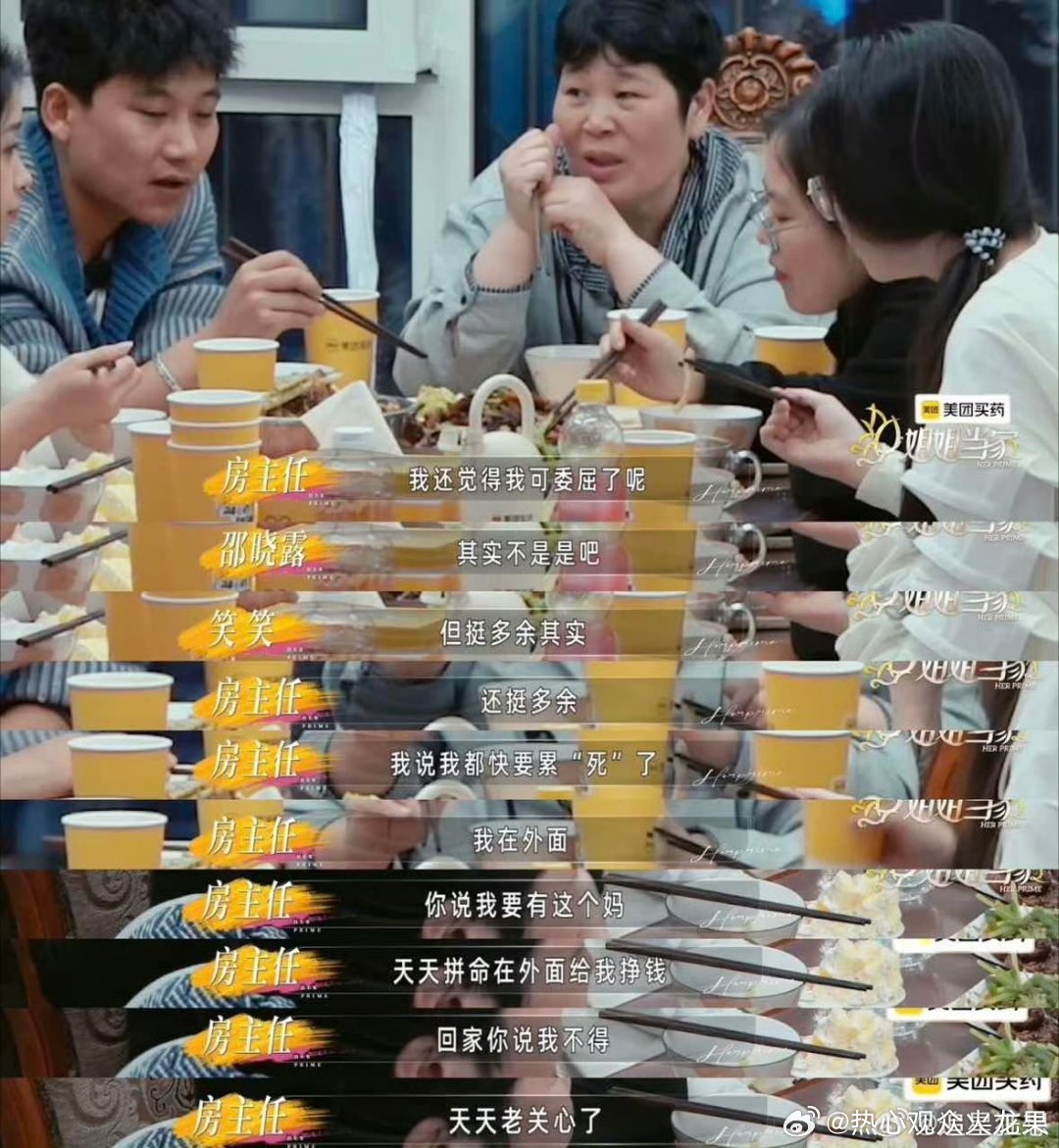 房主任女儿生日宴看的好窒息节目里房主任女儿的生日饭局引发热议。本该温馨的生日时刻