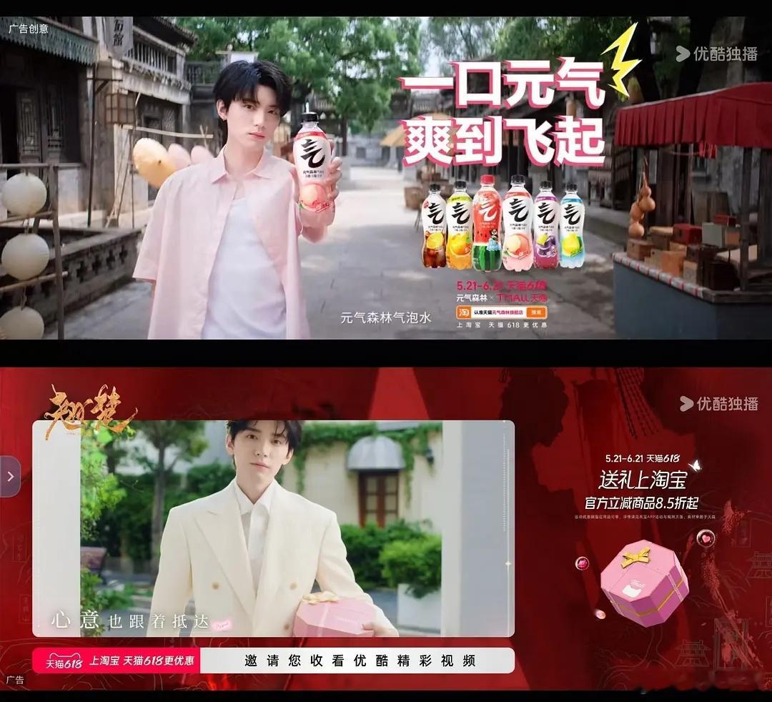翘楚男主周翊然一集三个广，也难怪陈都灵要靠云包场撑场面了