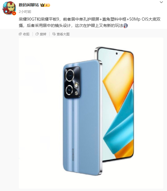 荣耀 90 GT和荣耀平板9的一些消息荣耀90 GT会主打游戏性能，配备一块高素