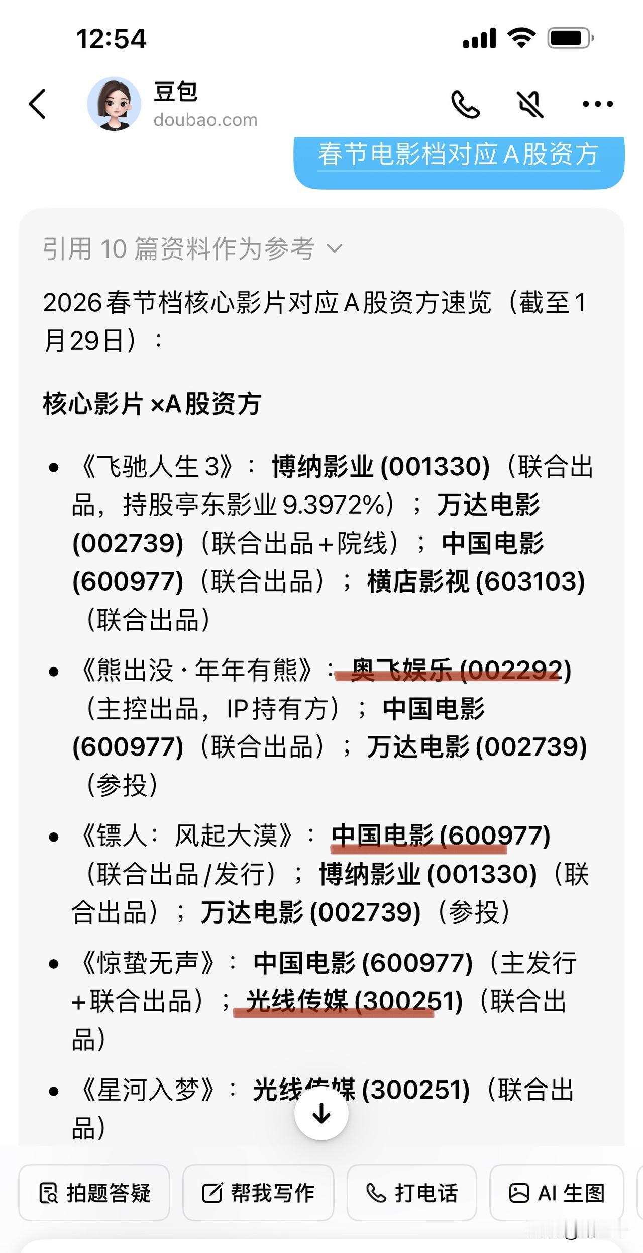 春节档电影题材关注起来？
《哪吒》这样的现象级影片几十年难遇，
整体票房肯定都不