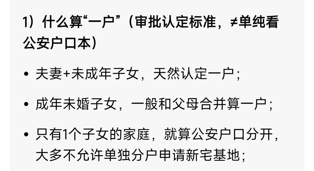 农村的性别秩序主要是提供一个身份认同，身份认同不是完全不重要，但在一个流动性、现
