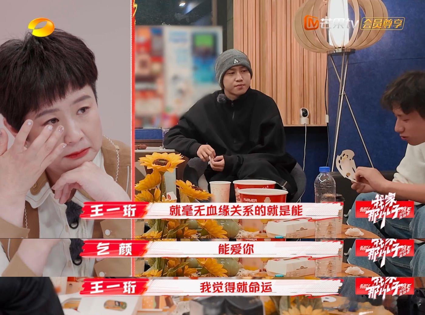 王一珩感谢现在的爸爸教会他处世之道  王一珩感慨跟爸爸的无血缘爱意  我家那小子