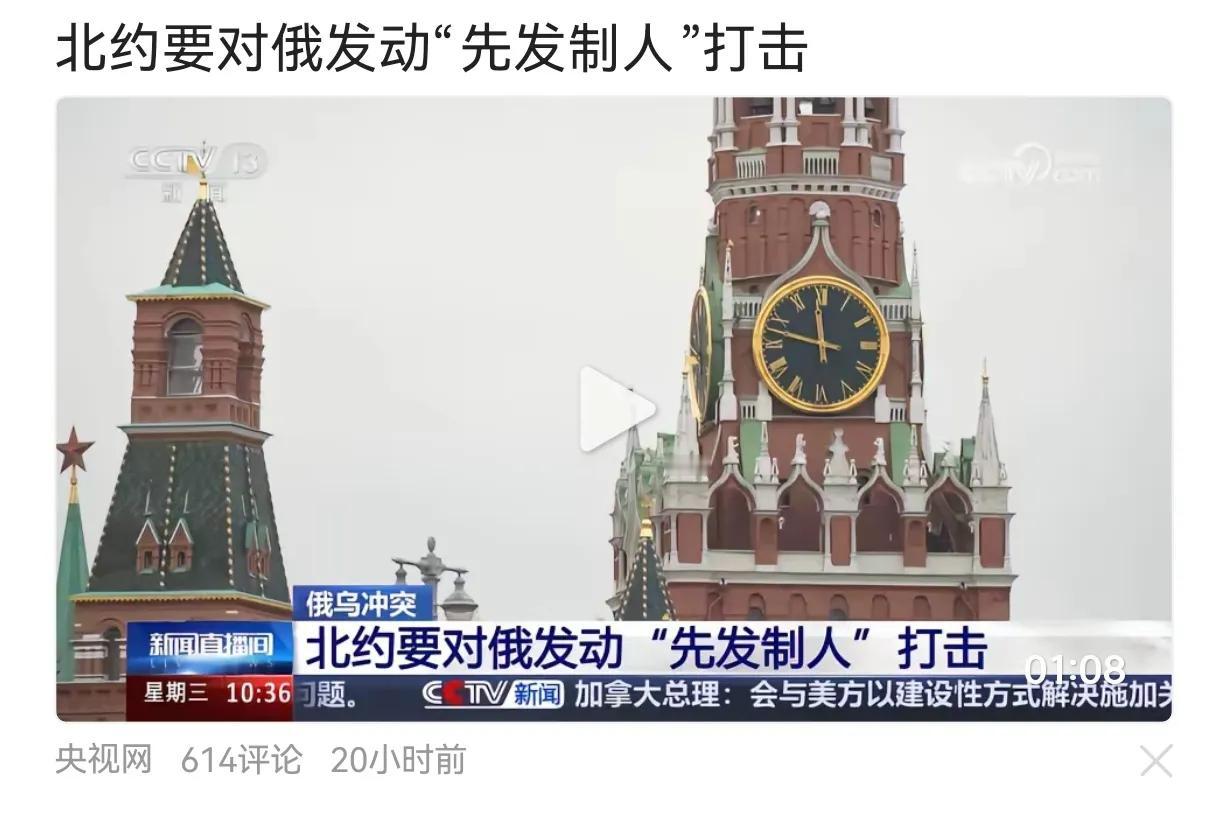 美国要么在霸权中灭亡，要么在霸权中再次伟大！
北约计划对俄罗斯实施先发制人的打击