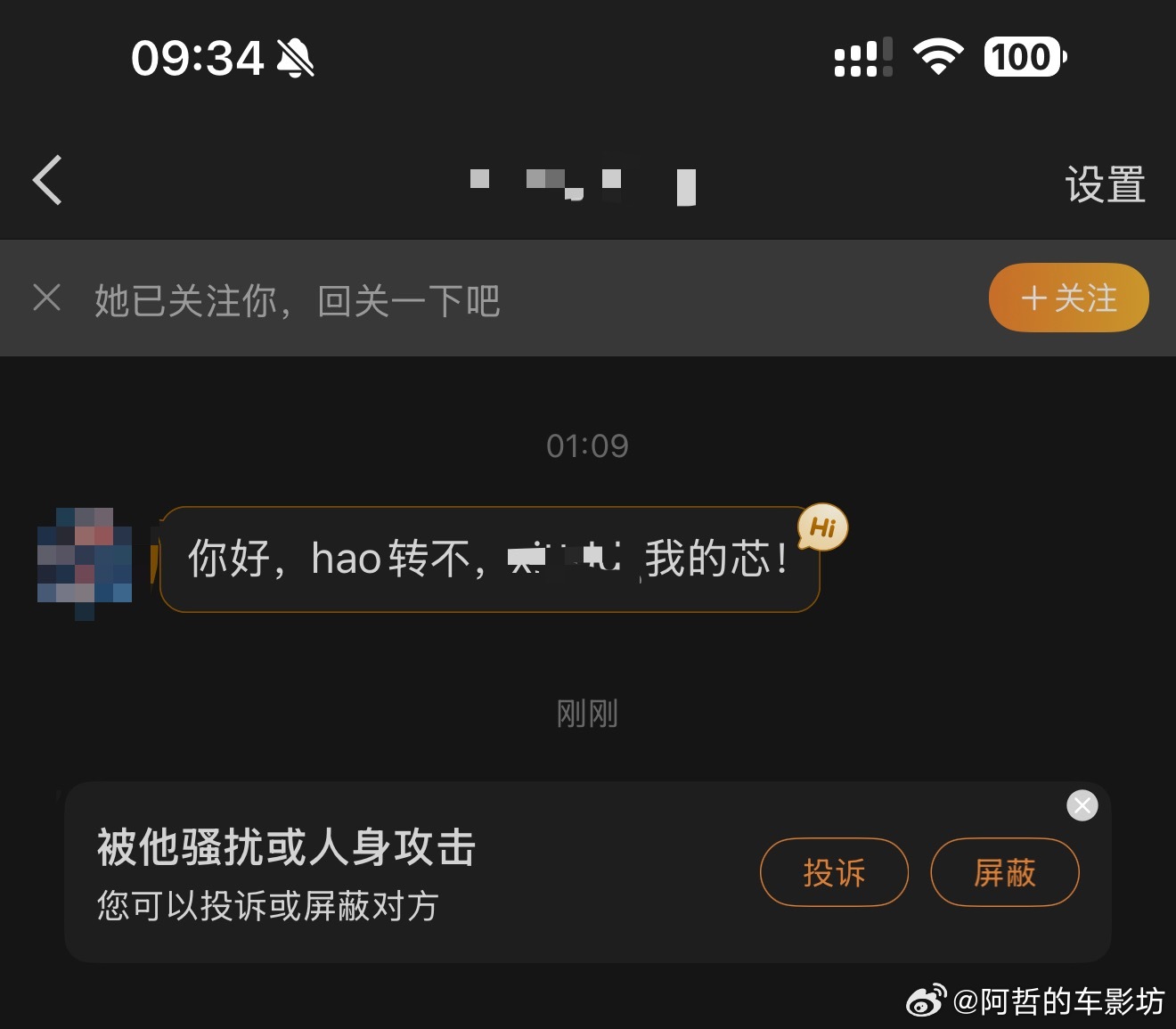 我这号何德何能啊最近好几个私信来问转不转4800多条微博啊这号我用大学用到现在记