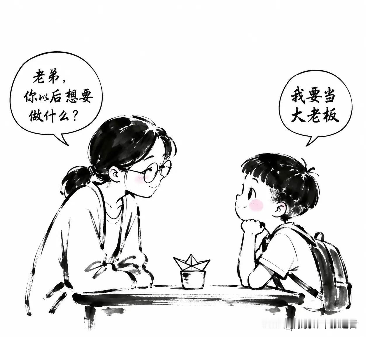 趣味漫画：姐姐语重心长：“弟，你以后想做什么？”弟弟想了想：“我要当大老板，赚好