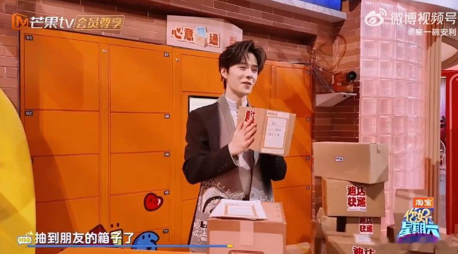 方逸伦收到了龚俊的桂花糕你好星期六 方逸伦做客《你好星期六》，心意“箱”通环节超