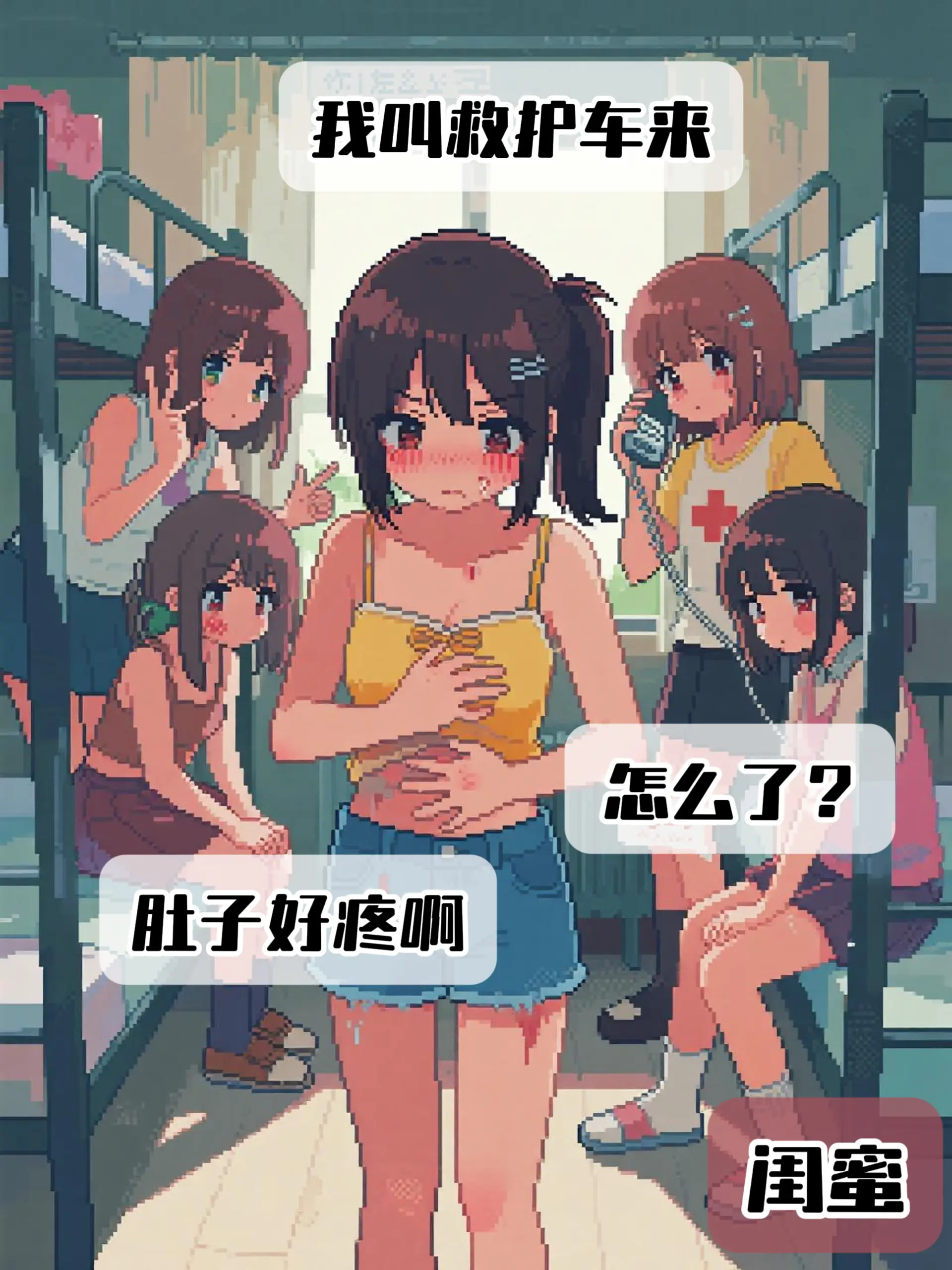 闺蜜和兄弟的区别