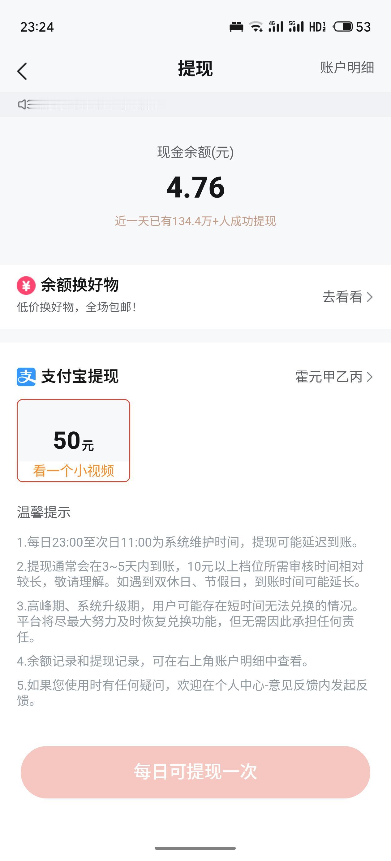提高难度，制造障碍
所以应对的方法就是卸载之
过个把月再安装了看看
如果没变，继