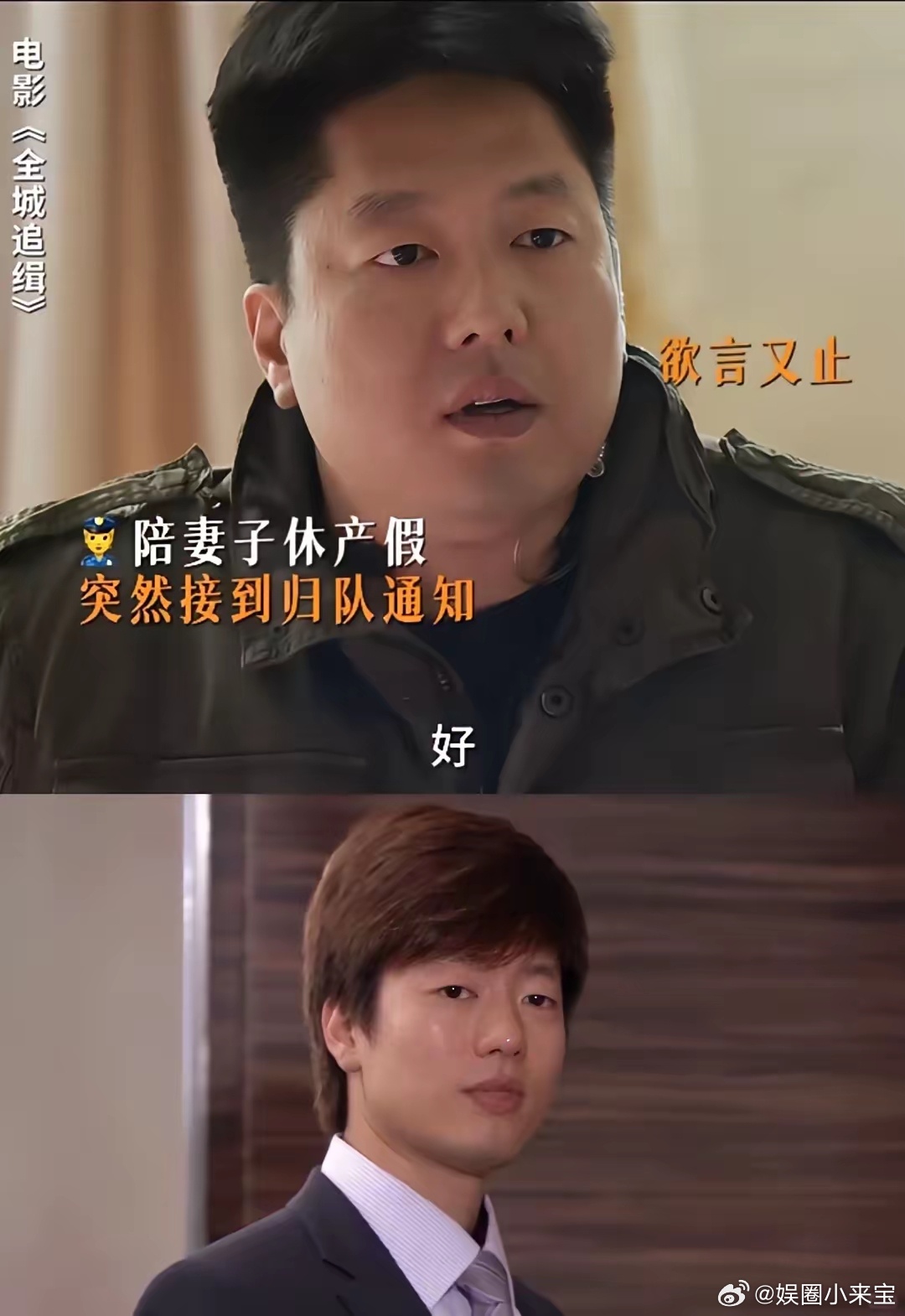 凌潇肃，这回真的牺牲大了！不是感情，而是体型！一眨眼直接胖了三十五斤，目的就是为