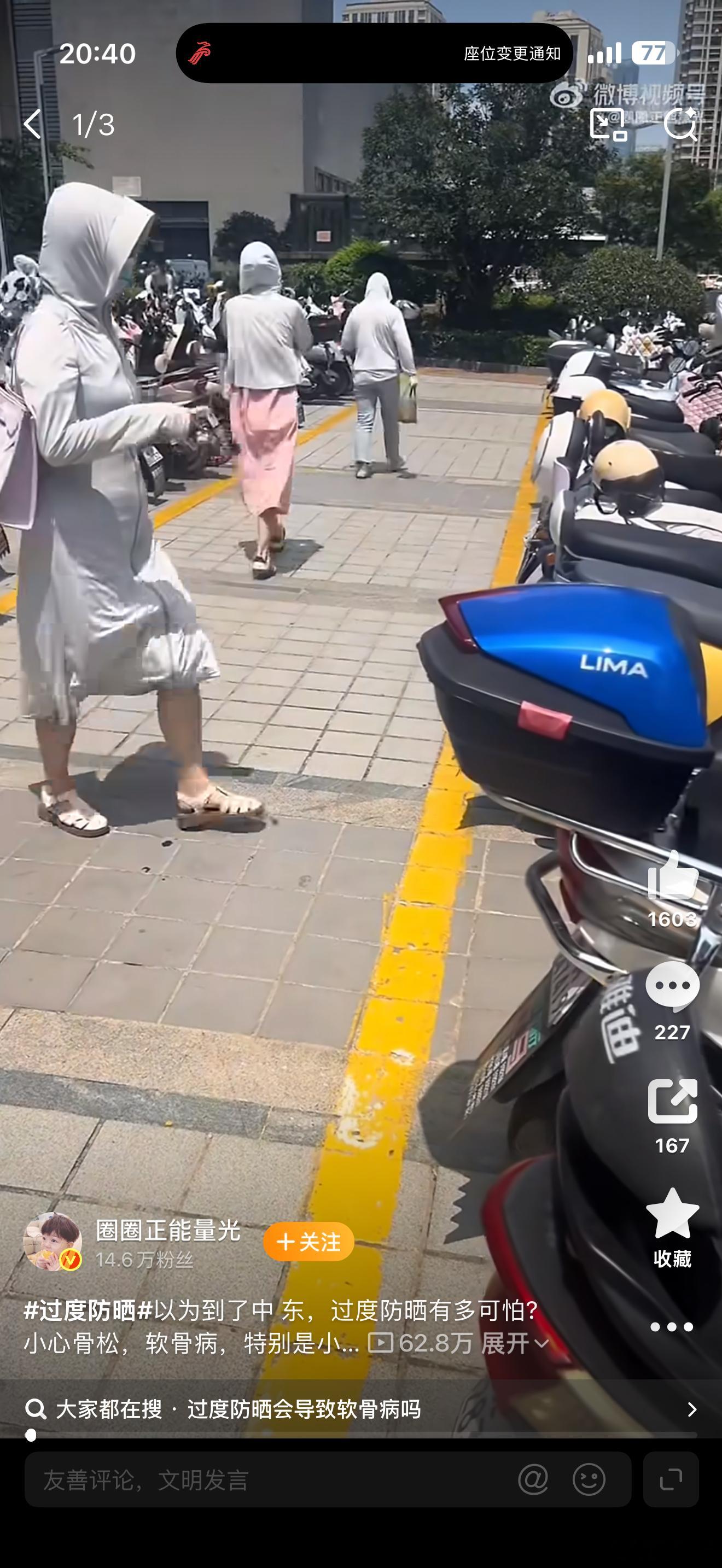 过度防晒，现在大家出门基本上都是这样全方位包装的，我记得小时候也没这样呀，不知道