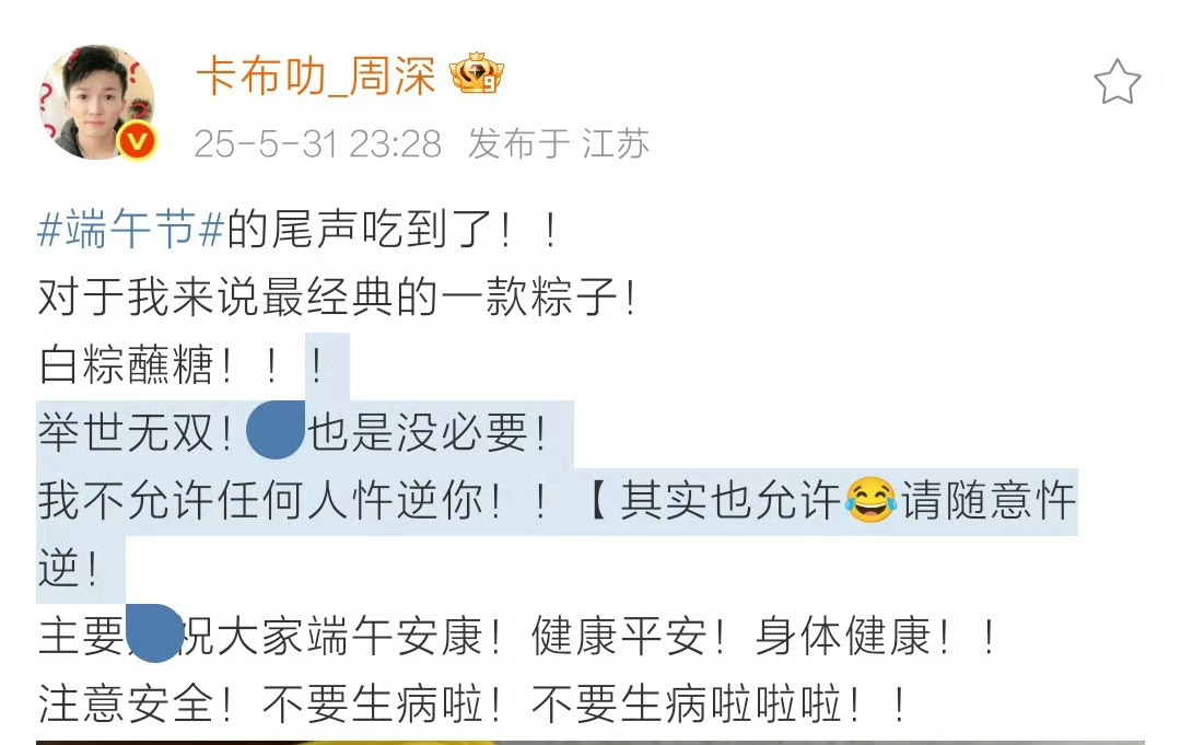 啾星粽子口味大揭秘 