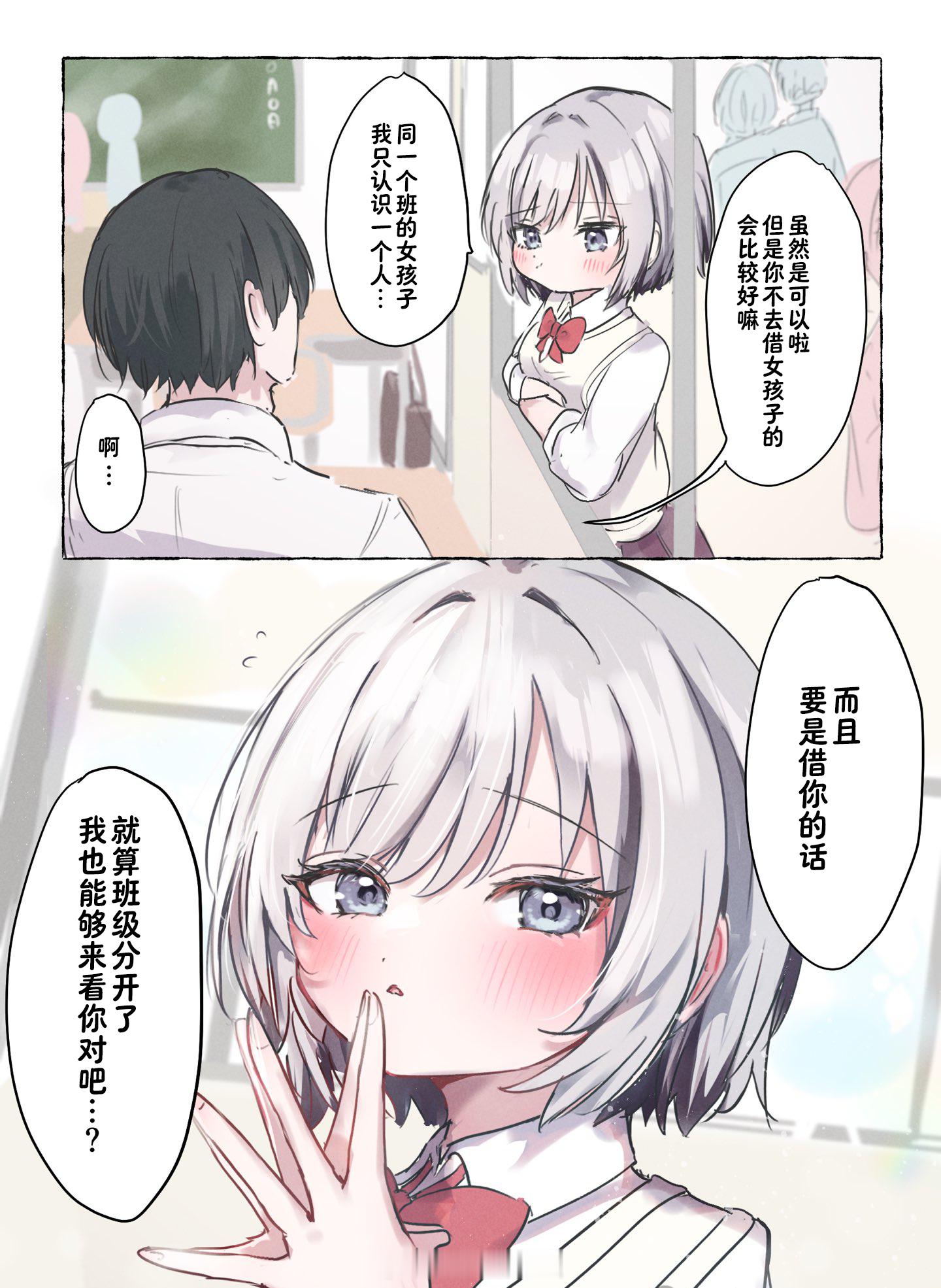 白毛青梅每次来找你借运动服 