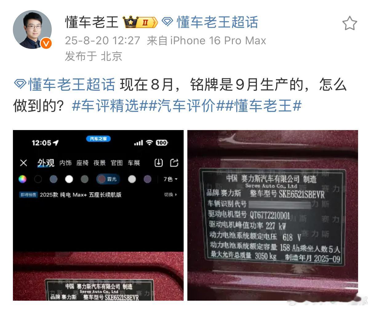 来自未来的车？这个问题我也回答不了，懂的来解答一下[思考]问界m8汽车资讯新能源