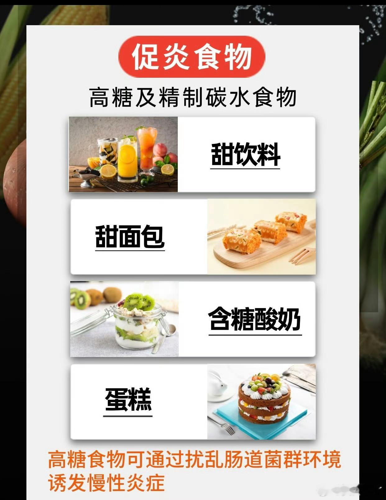 缺觉的人全身都处于炎症状态还有饮食方面少吃：1.高糖及精致食物，2.高脂食物，3