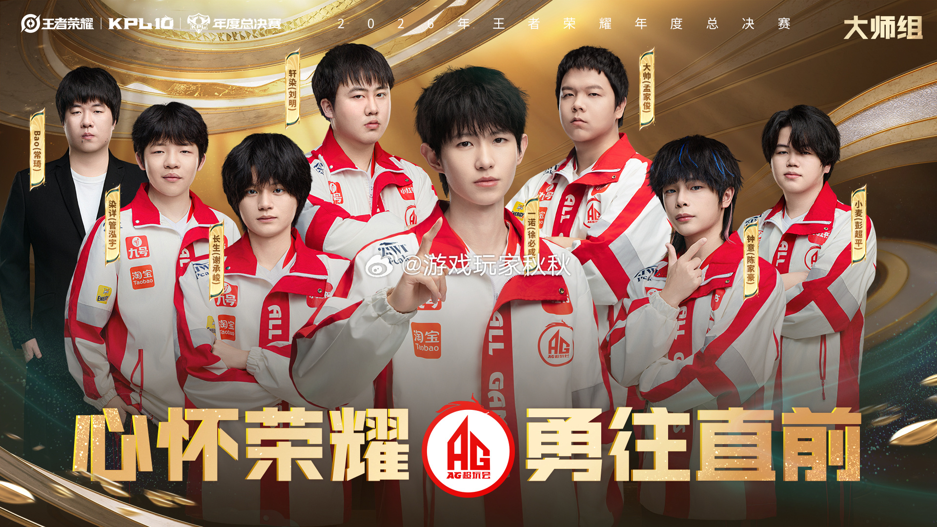 聚光灯下，锋芒毕露！2026 KPL年总全员集结，目光所及皆是热爱，剑指巅峰，无